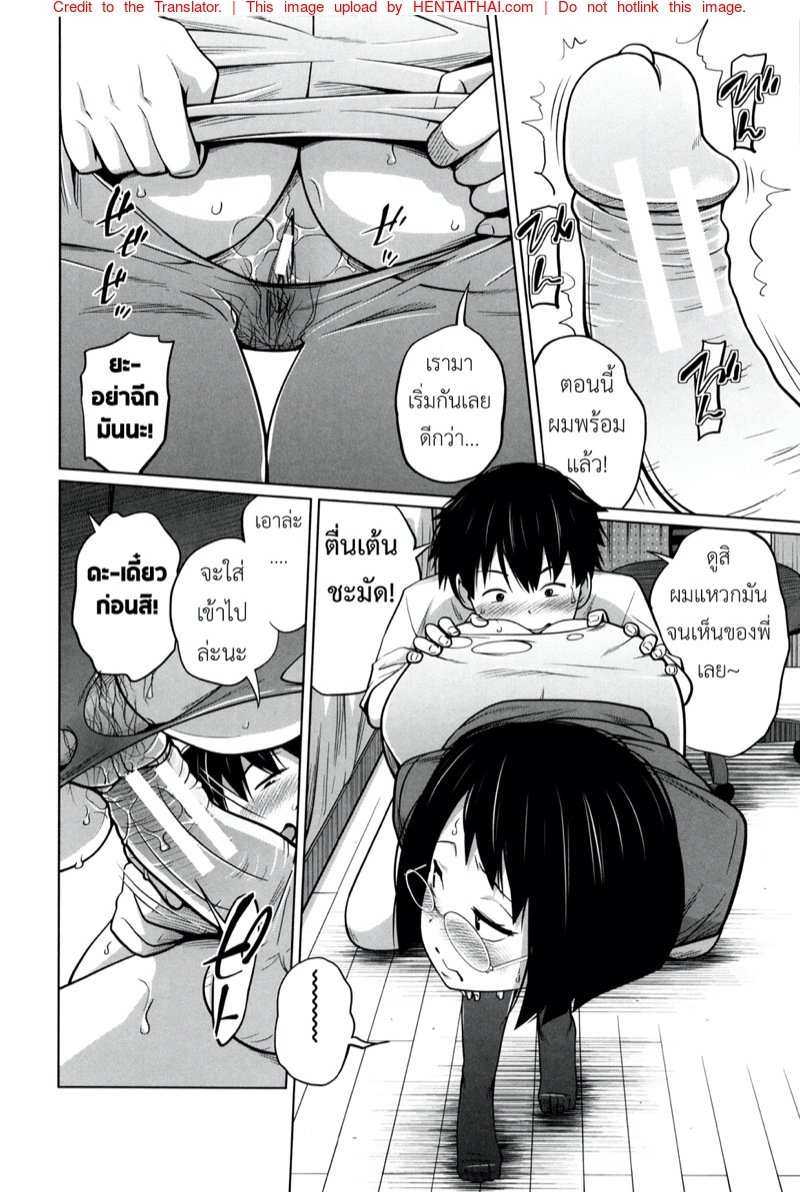 พี่สาวประจำวัน 5 — page 21 of 31