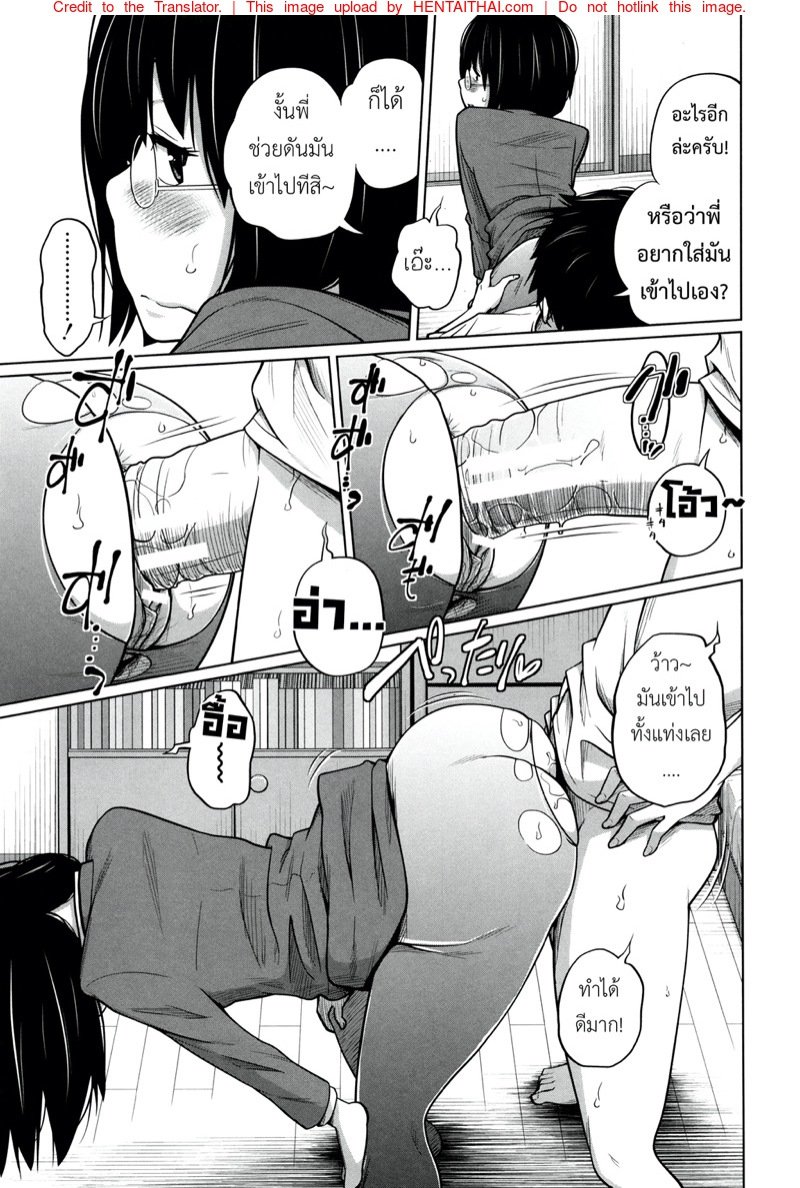 พี่สาวประจำวัน 5 — page 22 of 31