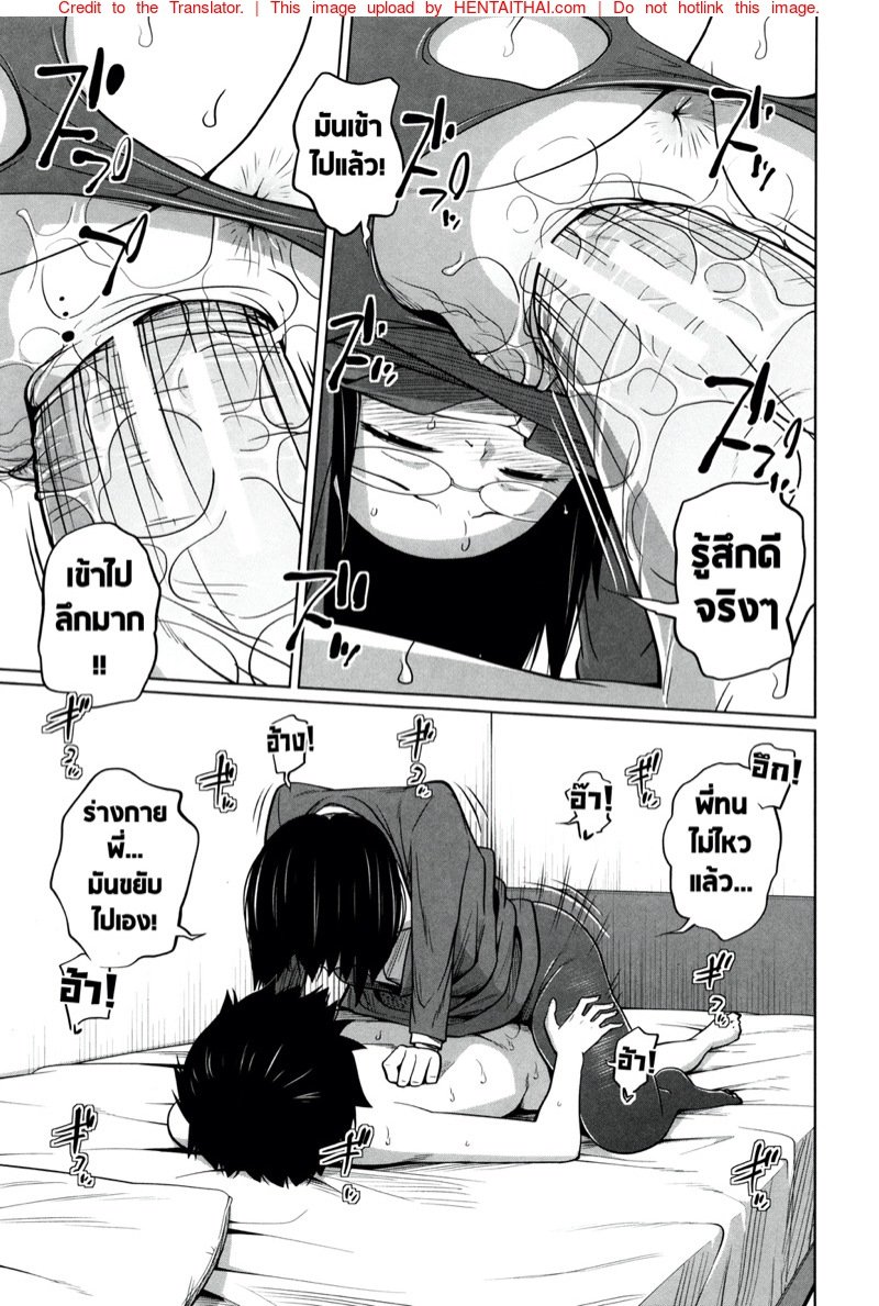พี่สาวประจำวัน 5 — page 26 of 31