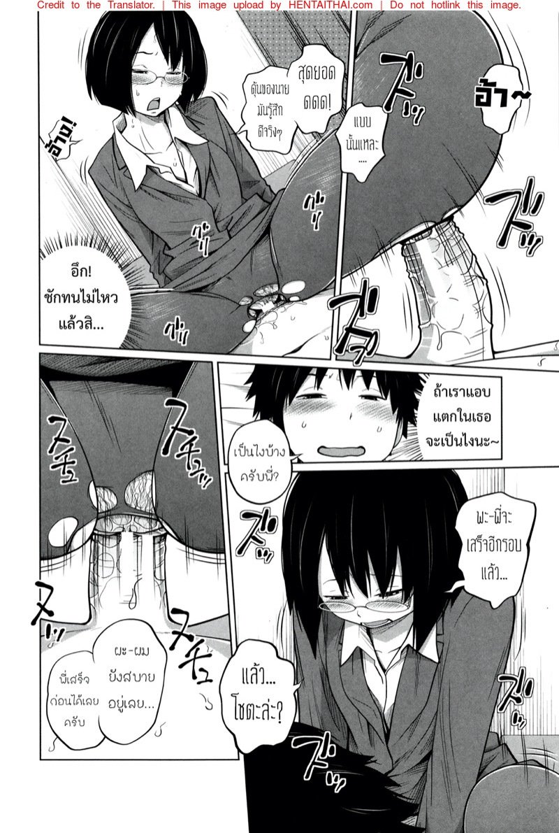 พี่สาวประจำวัน 5 — page 27 of 31