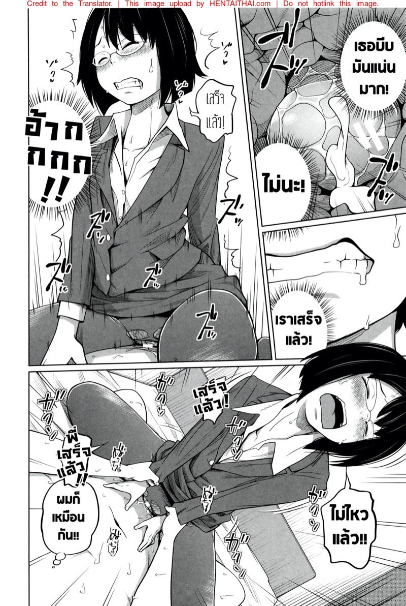 พี่สาวประจำวัน 5 — page 29 of 31
