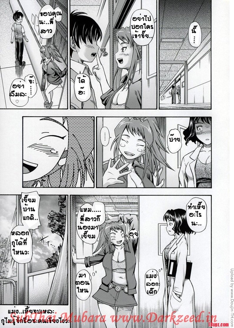 พี่สาวสุดหื่น — page 21 of 21