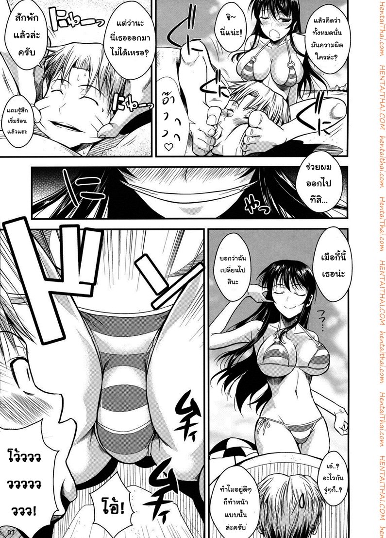 ฟุคุยาม่าซัง 5 – ทะเล ทะเล ทะเล — page 7 of 27