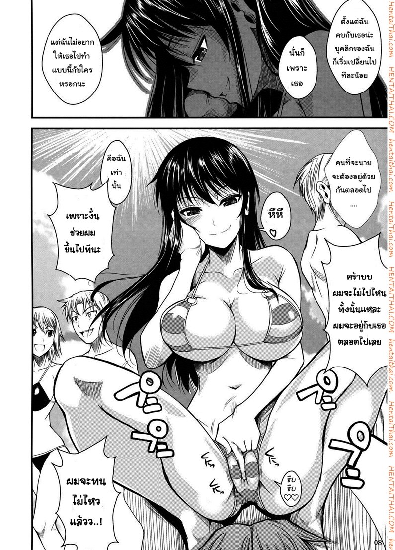 ฟุคุยาม่าซัง 5 – ทะเล ทะเล ทะเล — page 8 of 27
