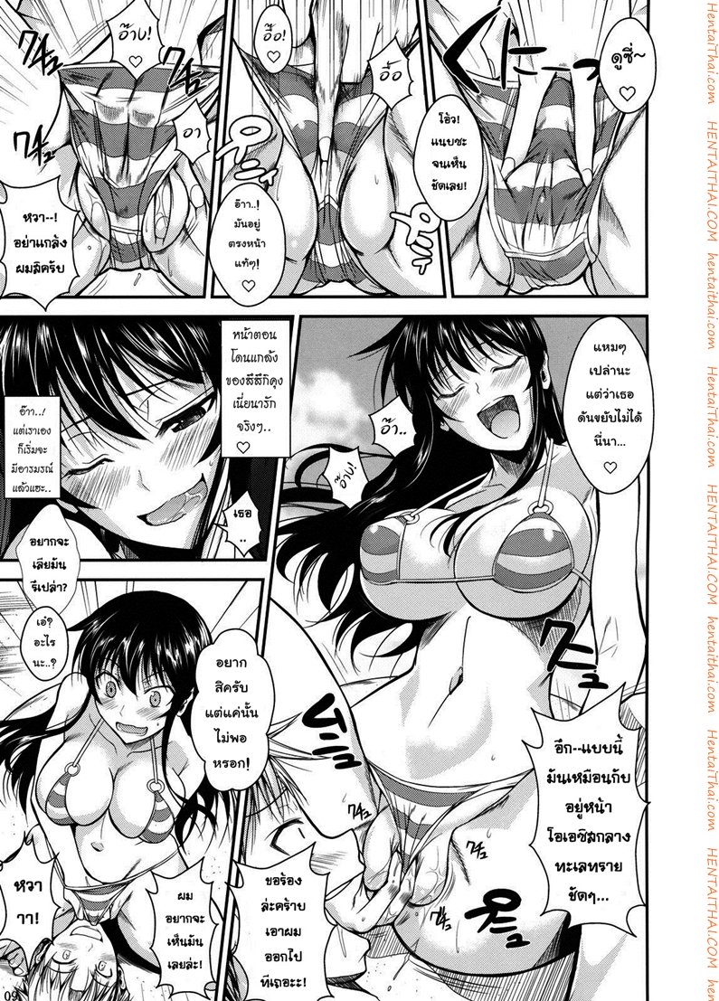 ฟุคุยาม่าซัง 5 – ทะเล ทะเล ทะเล — page 9 of 27