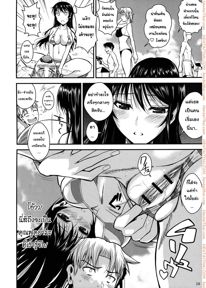 ฟุคุยาม่าซัง 5 – ทะเล ทะเล ทะเล — page 10 of 27