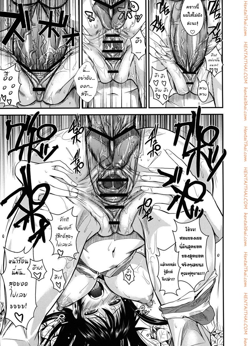 ฟุคุยาม่าซัง 5 – ทะเล ทะเล ทะเล — page 19 of 27