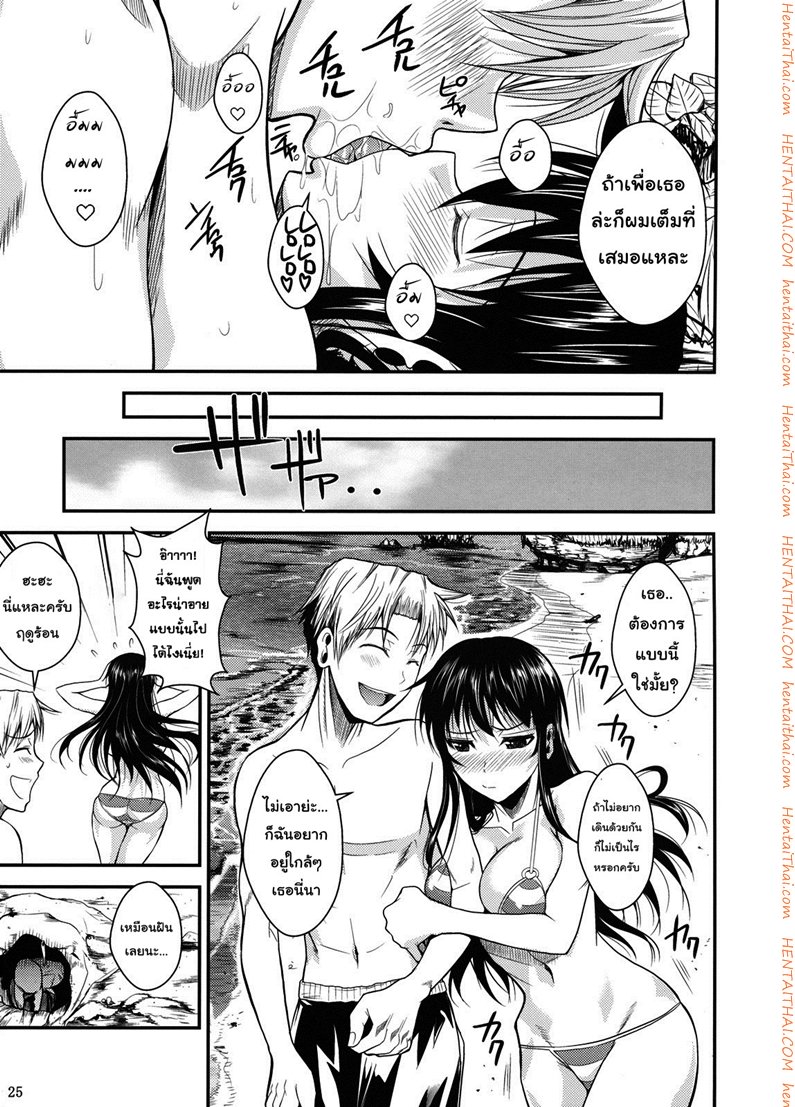 ฟุคุยาม่าซัง 5 – ทะเล ทะเล ทะเล — page 25 of 27