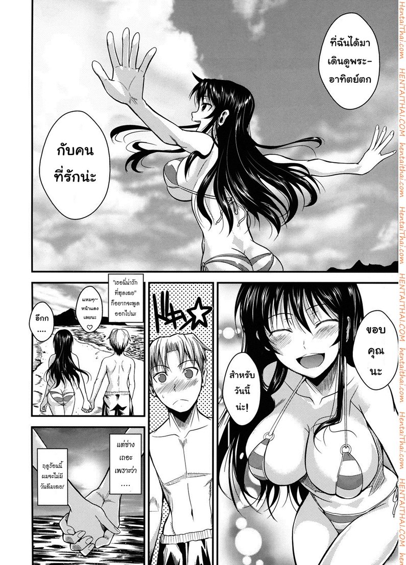 ฟุคุยาม่าซัง 5 – ทะเล ทะเล ทะเล — page 26 of 27