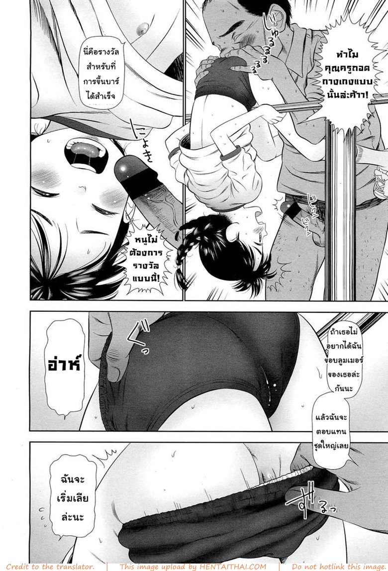 มันไม่ใช่อย่างที่คิด — page 8 of 17