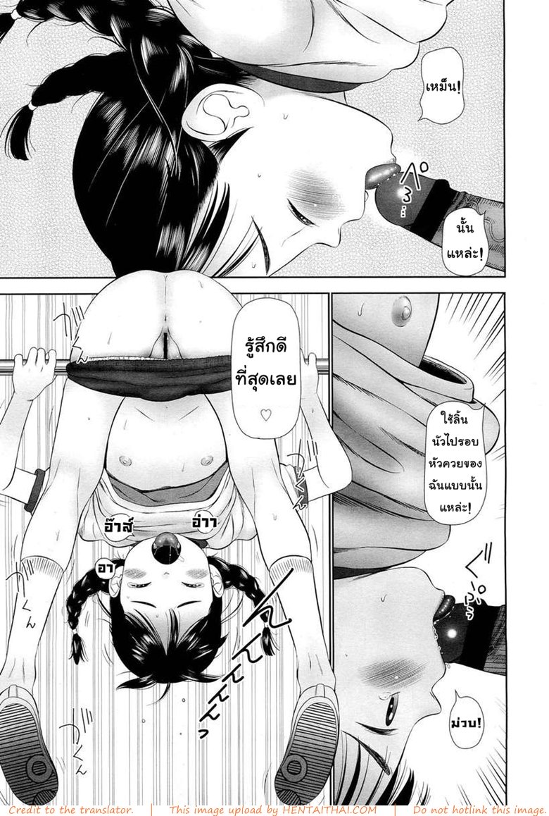 มันไม่ใช่อย่างที่คิด — page 9 of 17