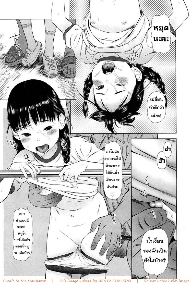 มันไม่ใช่อย่างที่คิด — page 11 of 17