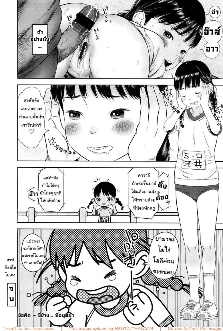 มันไม่ใช่อย่างที่คิด — page 16 of 17