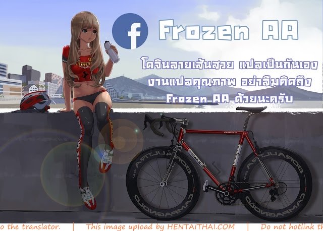 มันไม่ใช่อย่างที่คิด — page 17 of 17