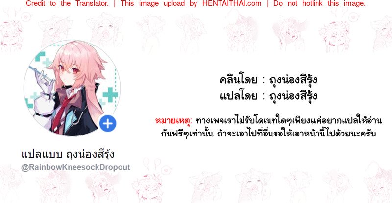มากระชับความสัมพันธ์ — page 25 of 25