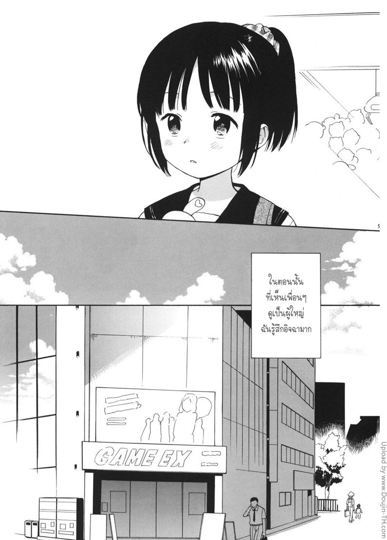 มาห้องพี่สิ มีแอร์เย็นๆ — page 7 of 58