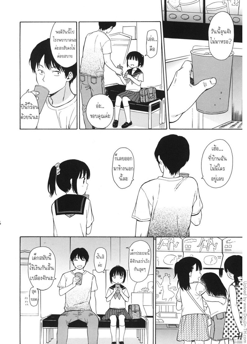 มาห้องพี่สิ มีแอร์เย็นๆ — page 9 of 58