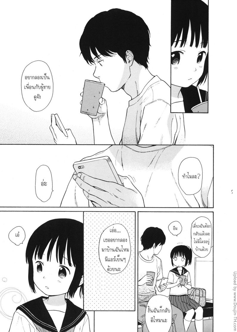 มาห้องพี่สิ มีแอร์เย็นๆ — page 12 of 58