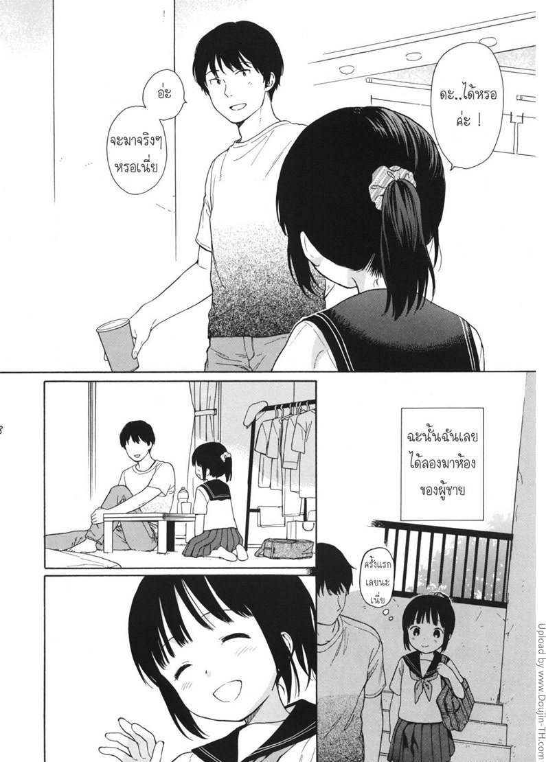 มาห้องพี่สิ มีแอร์เย็นๆ — page 13 of 58