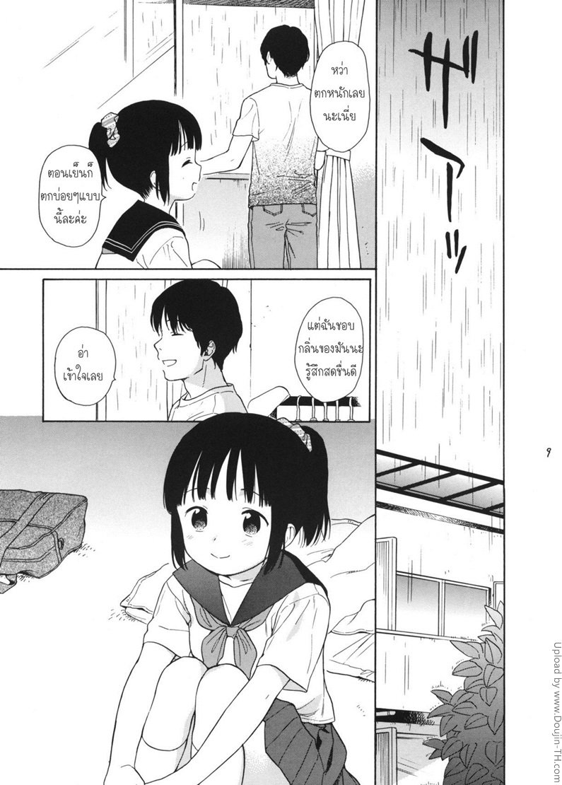 มาห้องพี่สิ มีแอร์เย็นๆ — page 15 of 58