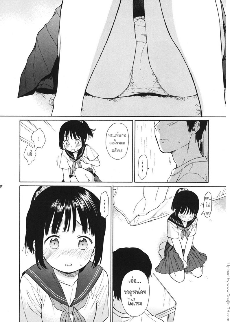 มาห้องพี่สิ มีแอร์เย็นๆ — page 17 of 58