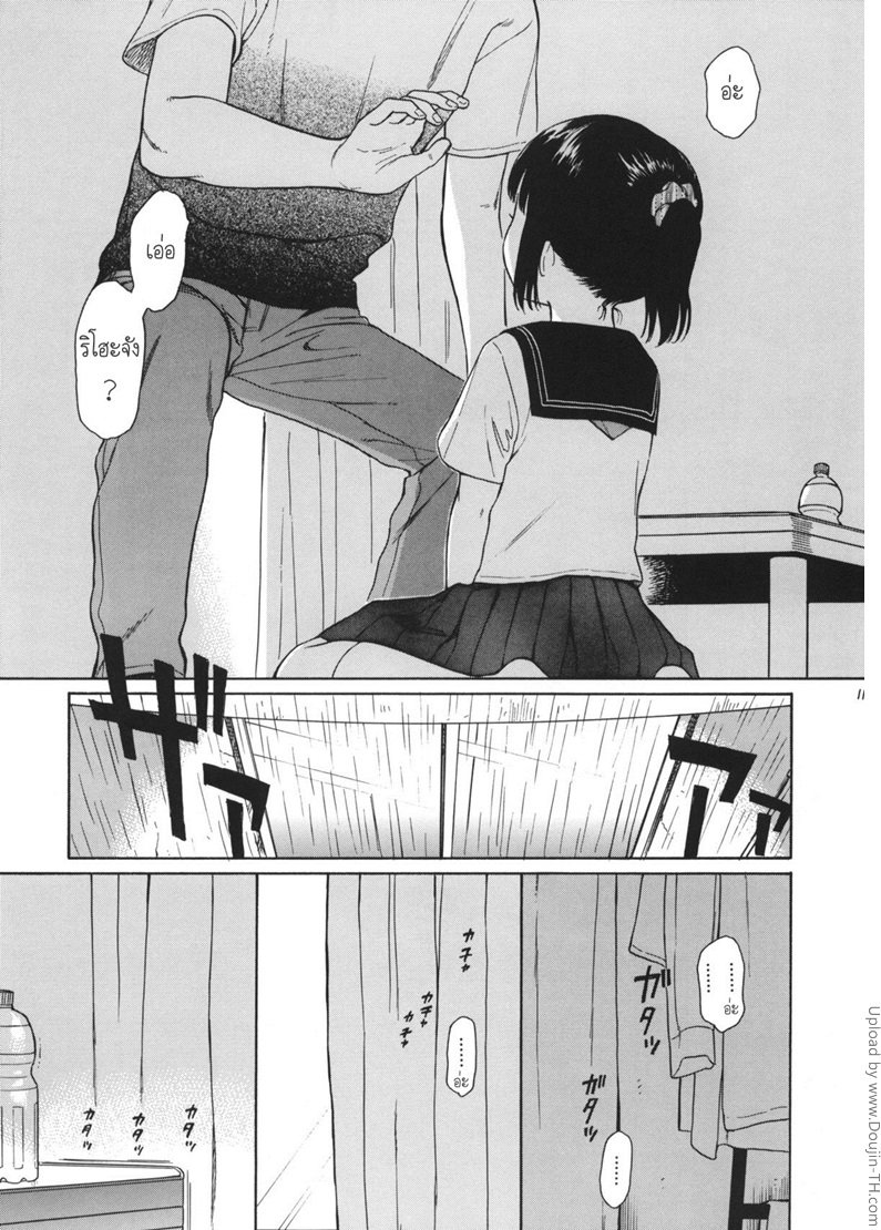 มาห้องพี่สิ มีแอร์เย็นๆ — page 20 of 58