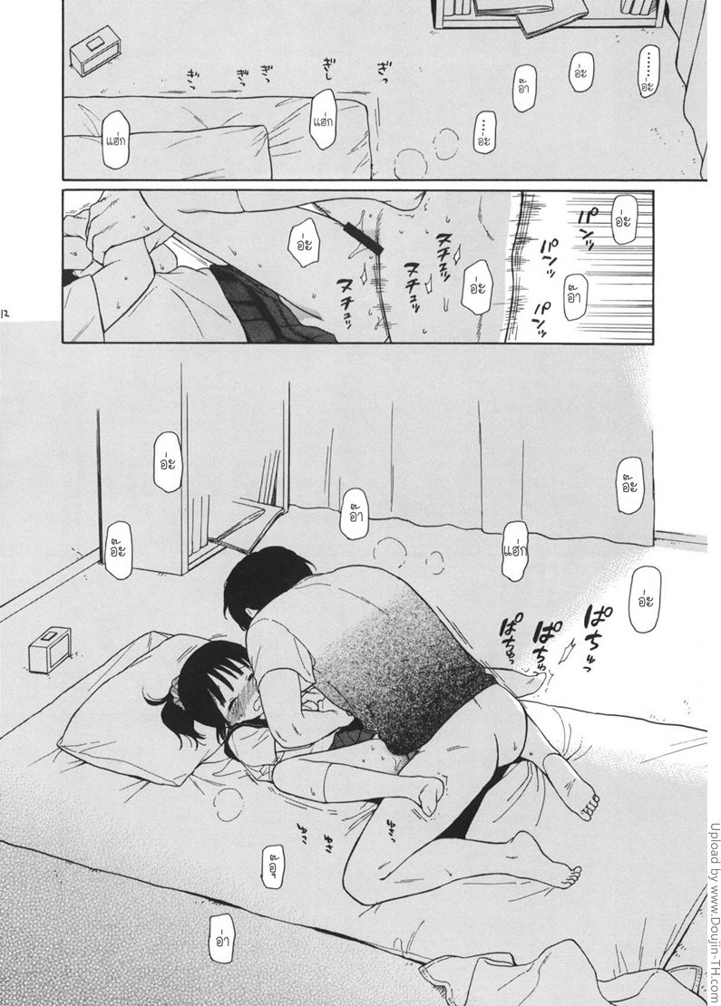 มาห้องพี่สิ มีแอร์เย็นๆ — page 22 of 58