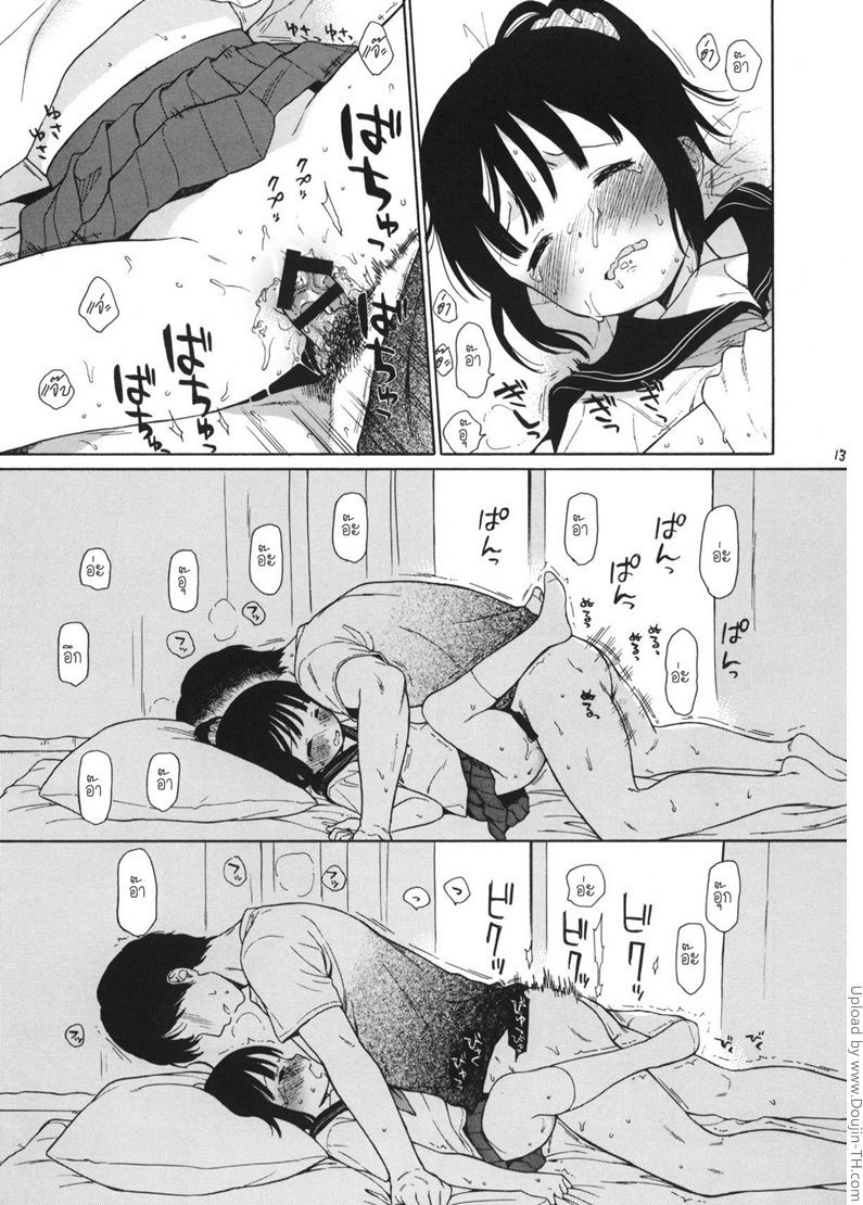 มาห้องพี่สิ มีแอร์เย็นๆ — page 23 of 58