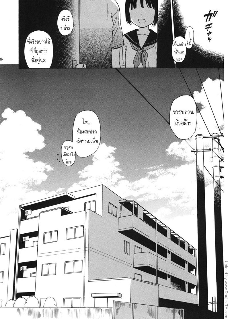 มาห้องพี่สิ มีแอร์เย็นๆ — page 49 of 58