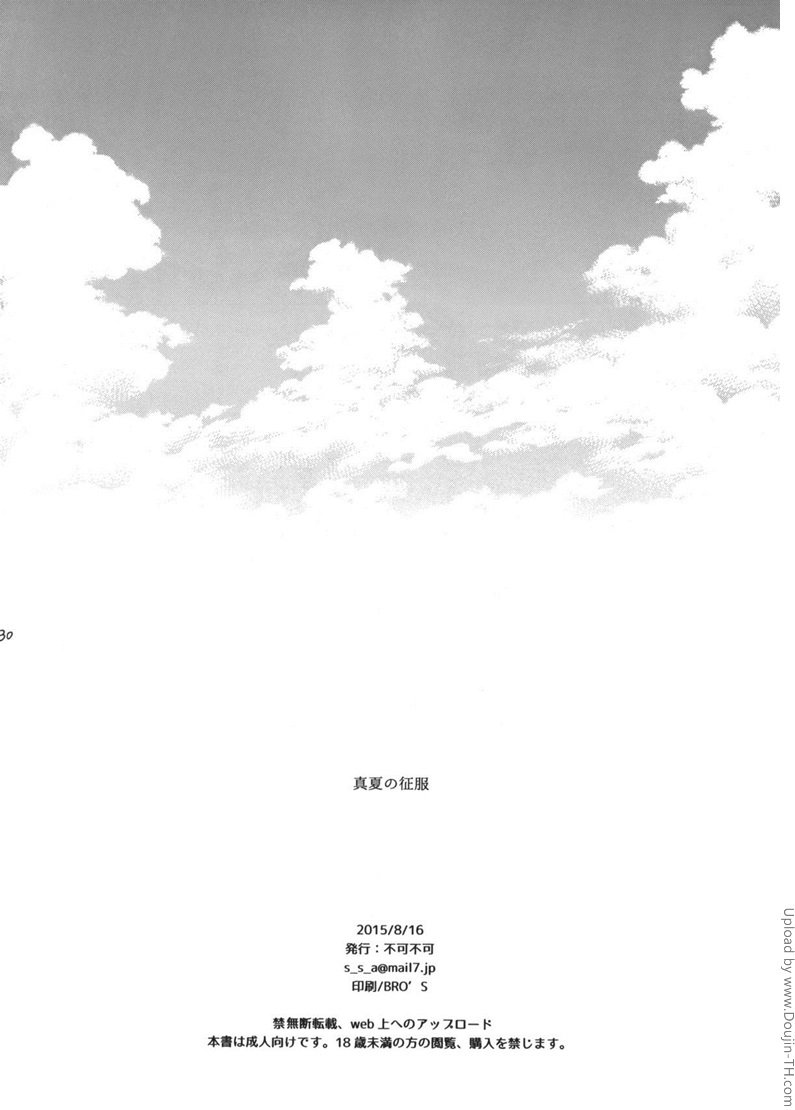 มาห้องพี่สิ มีแอร์เย็นๆ — page 55 of 58