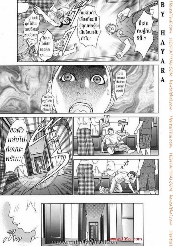 มาเป็นชู้กับครูเอก 2 — page 19 of 20