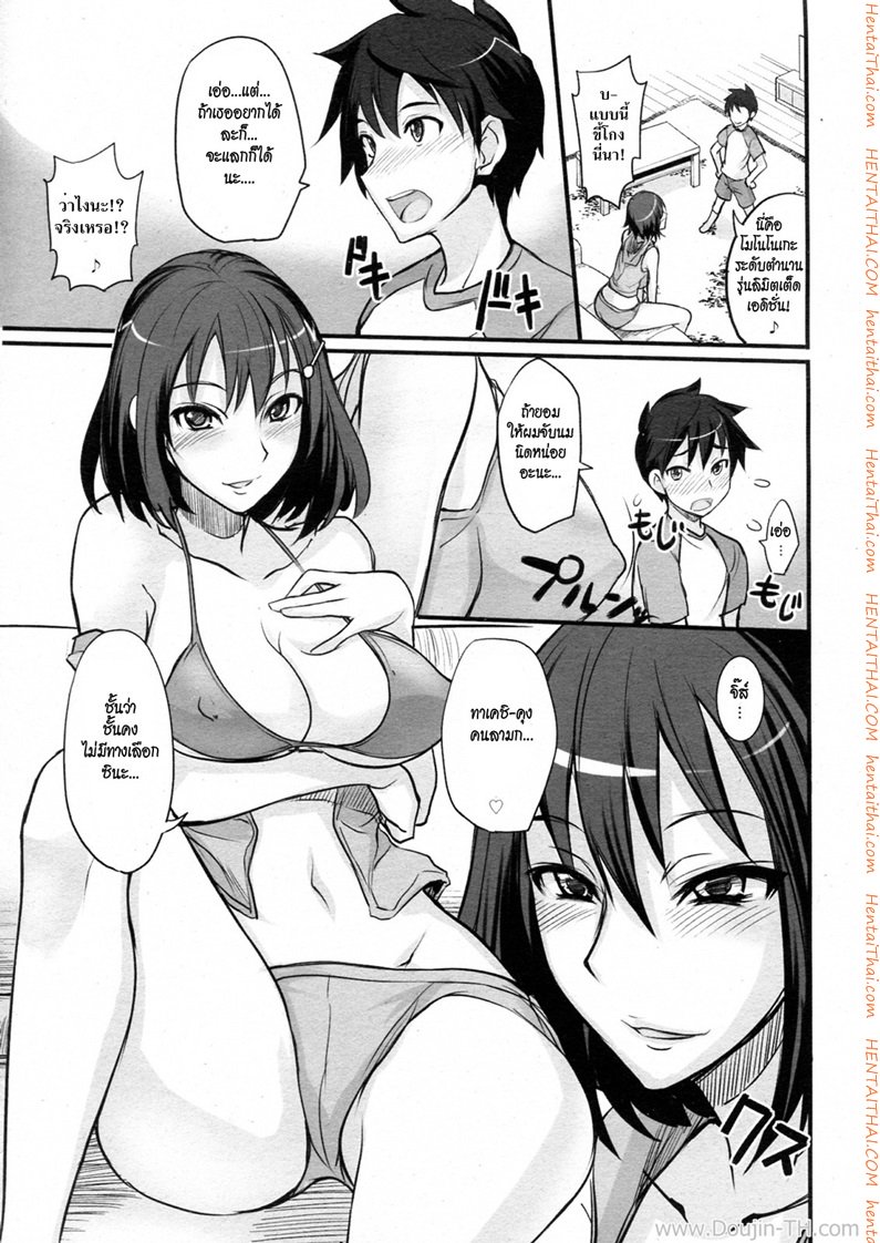 มาเล่นเกมกันดีกว่า — page 7 of 18