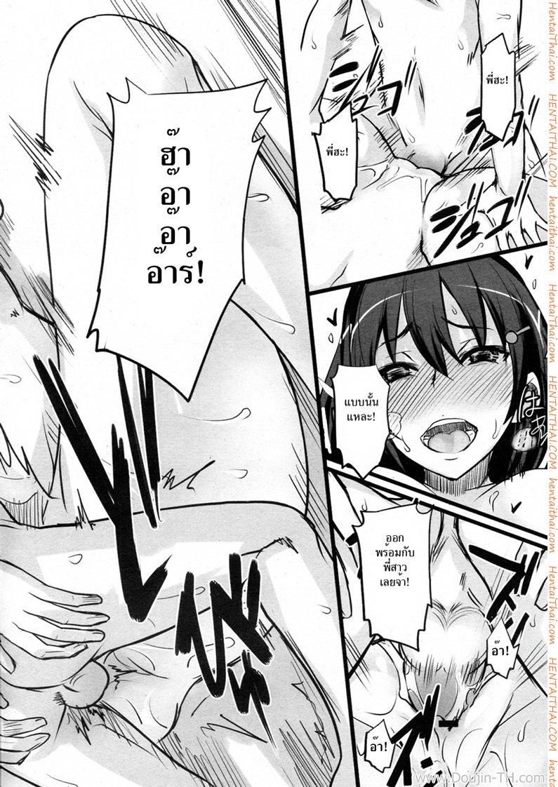 มาเล่นเกมกันดีกว่า — page 16 of 18