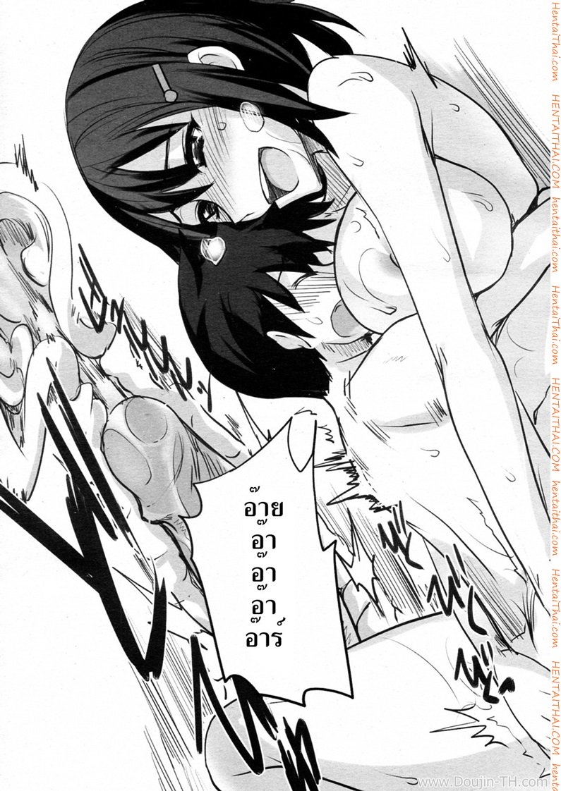 มาเล่นเกมกันดีกว่า — page 17 of 18