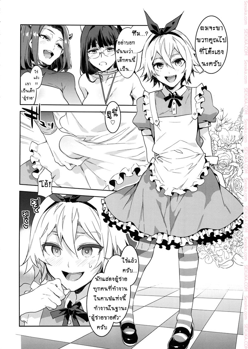 มิซุเรียวแลนด์ แดนอึ้บฟรี 6 — page 7 of 28