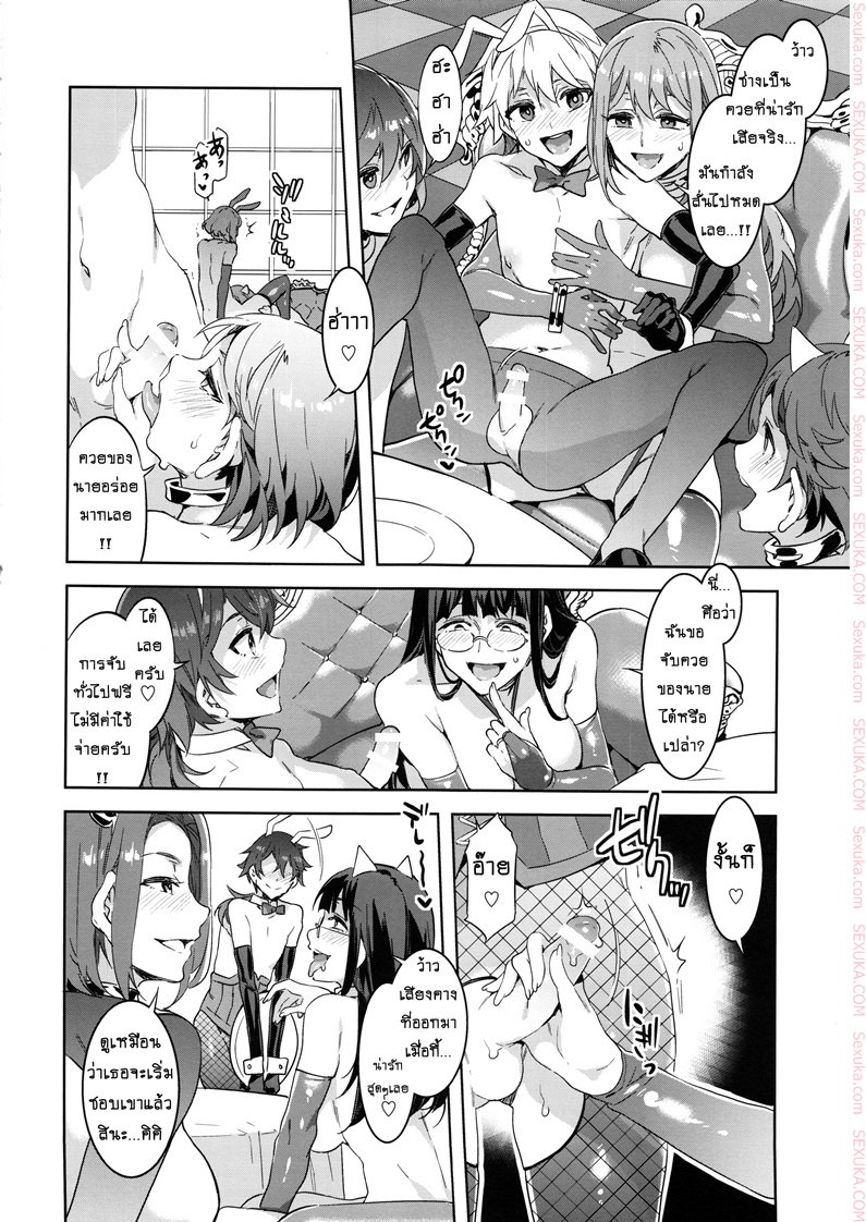 มิซุเรียวแลนด์ แดนอึ้บฟรี 6 — page 9 of 28