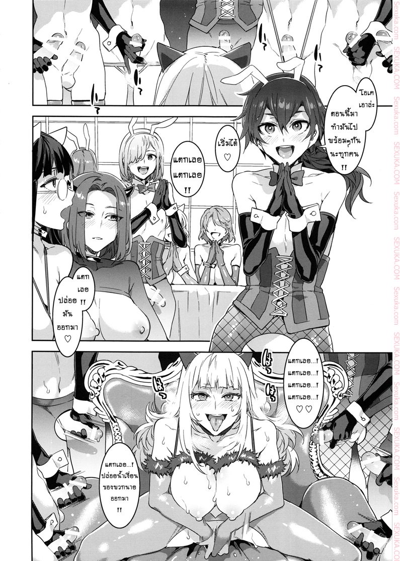 มิซุเรียวแลนด์ แดนอึ้บฟรี 6 — page 23 of 28