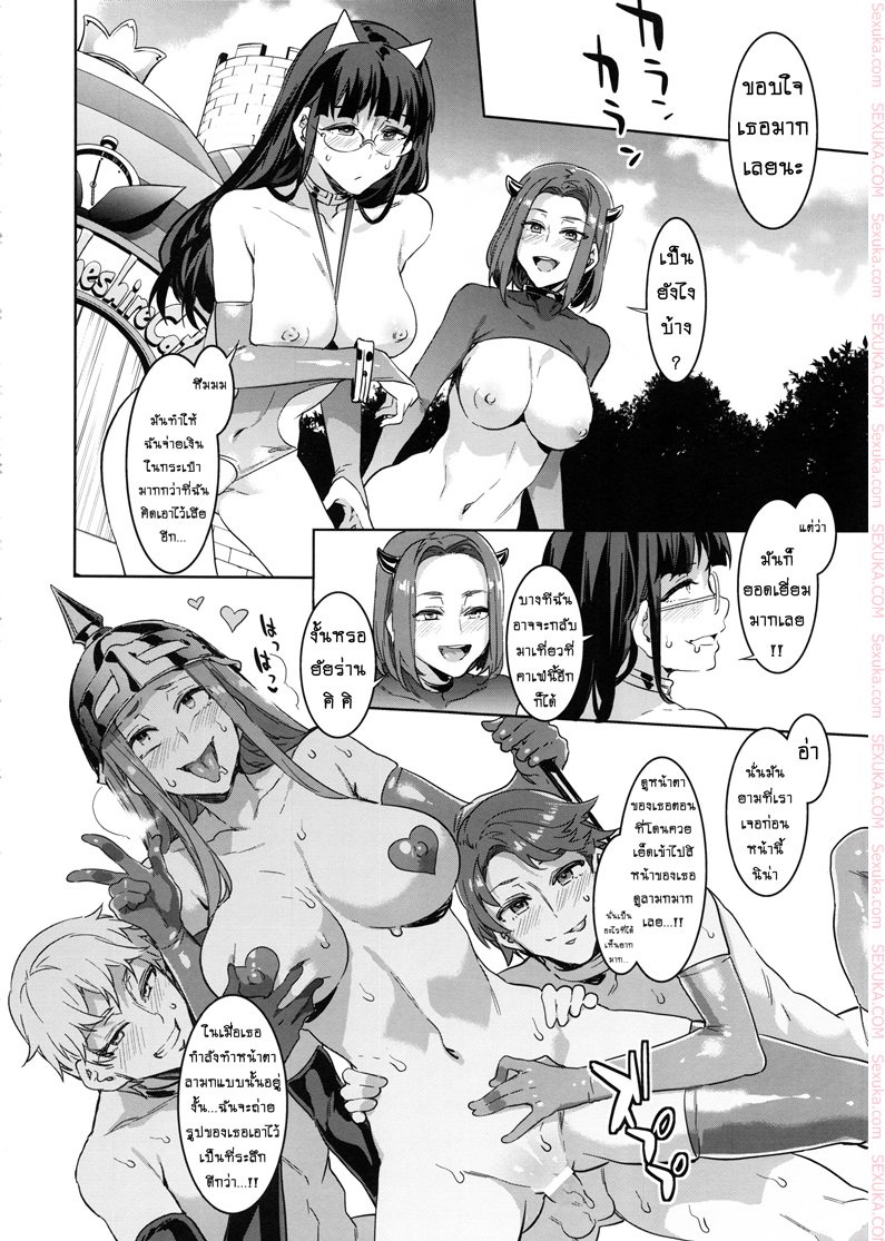 มิซุเรียวแลนด์ แดนอึ้บฟรี 6 — page 25 of 28