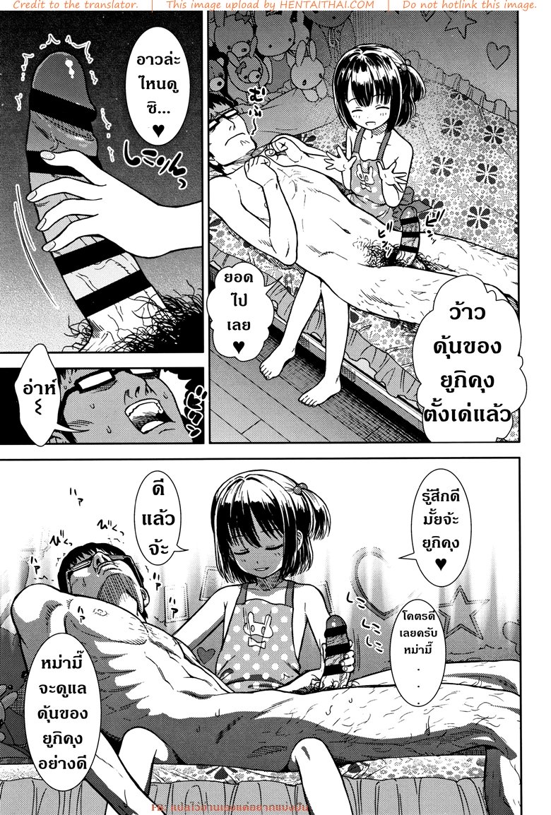 มีความสุขทั้งน้ำตา — page 7 of 20