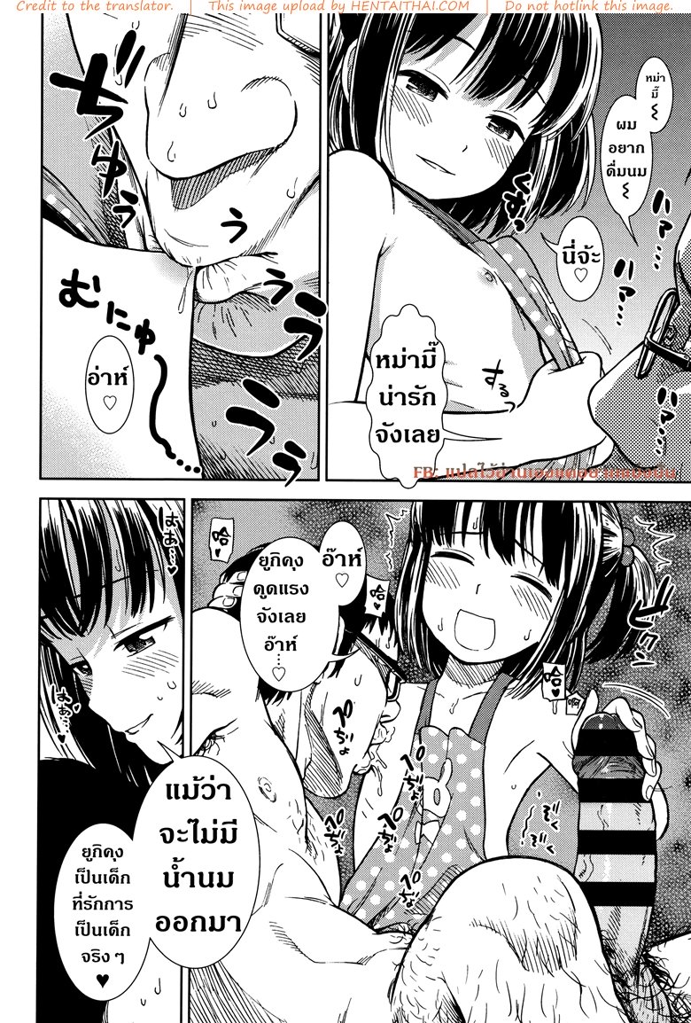 มีความสุขทั้งน้ำตา — page 8 of 20