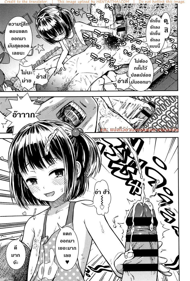 มีความสุขทั้งน้ำตา — page 9 of 20