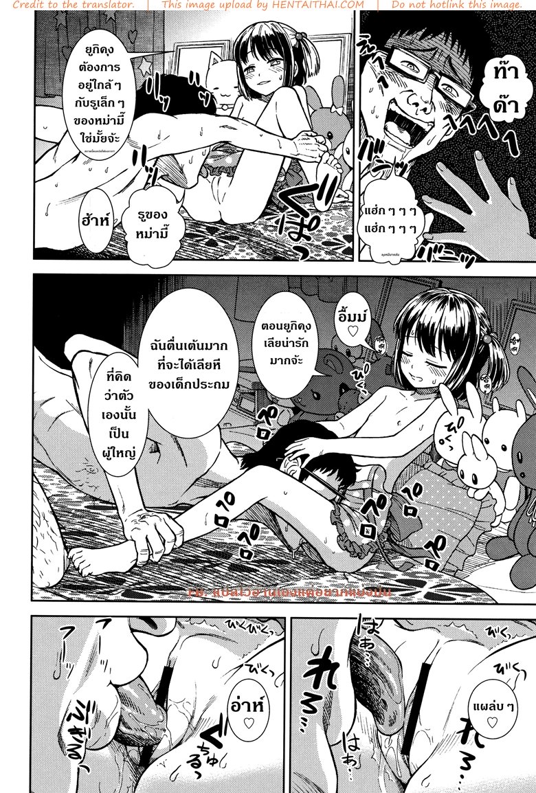 มีความสุขทั้งน้ำตา — page 12 of 20