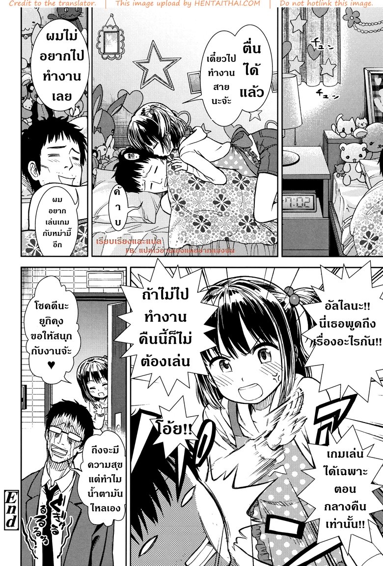 มีความสุขทั้งน้ำตา — page 20 of 20