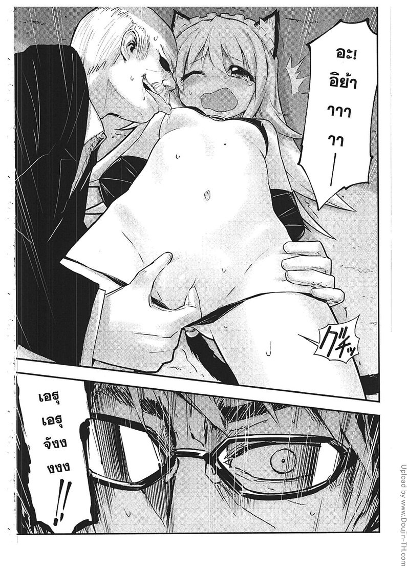 มีปัญหาใส่ชุดเมดมาหาพี่ — page 7 of 32