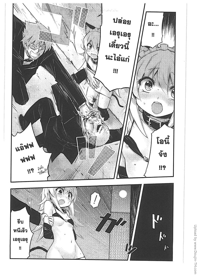 มีปัญหาใส่ชุดเมดมาหาพี่ — page 10 of 32