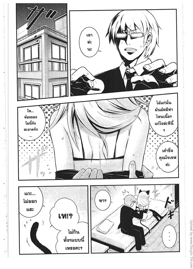 มีปัญหาใส่ชุดเมดมาหาพี่ — page 11 of 32