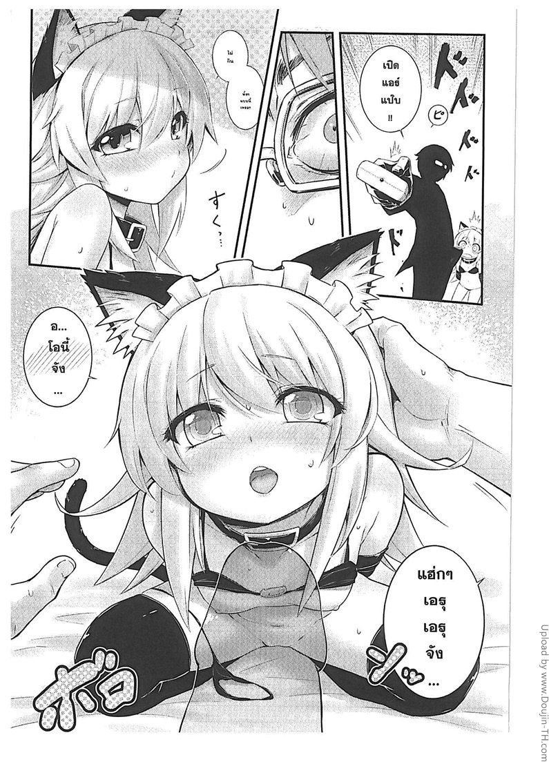 มีปัญหาใส่ชุดเมดมาหาพี่ — page 14 of 32