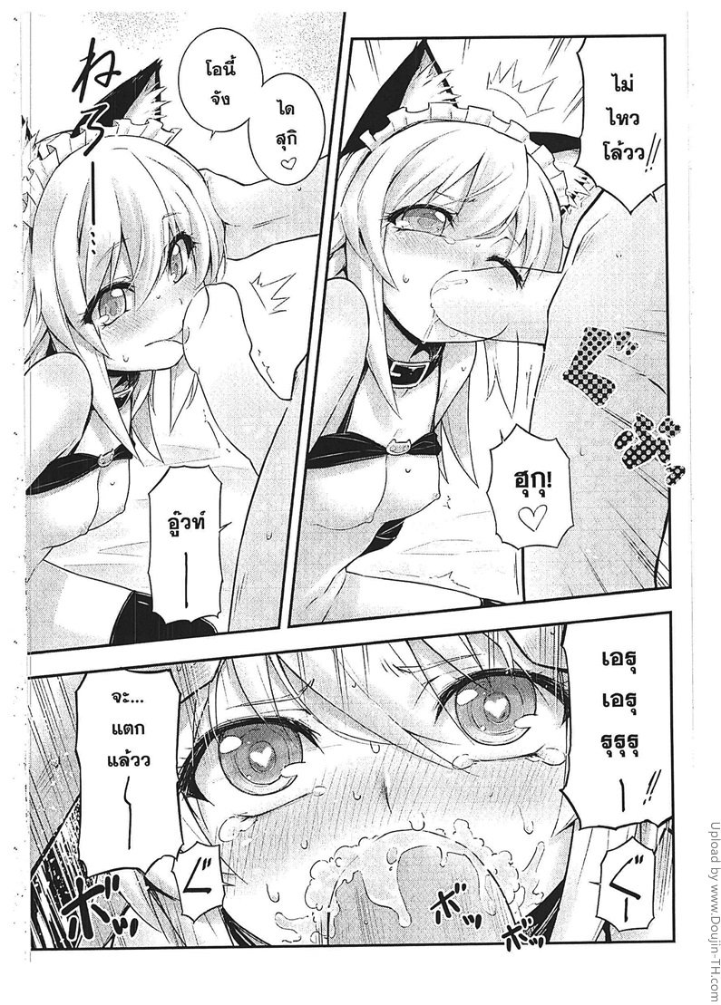 มีปัญหาใส่ชุดเมดมาหาพี่ — page 15 of 32