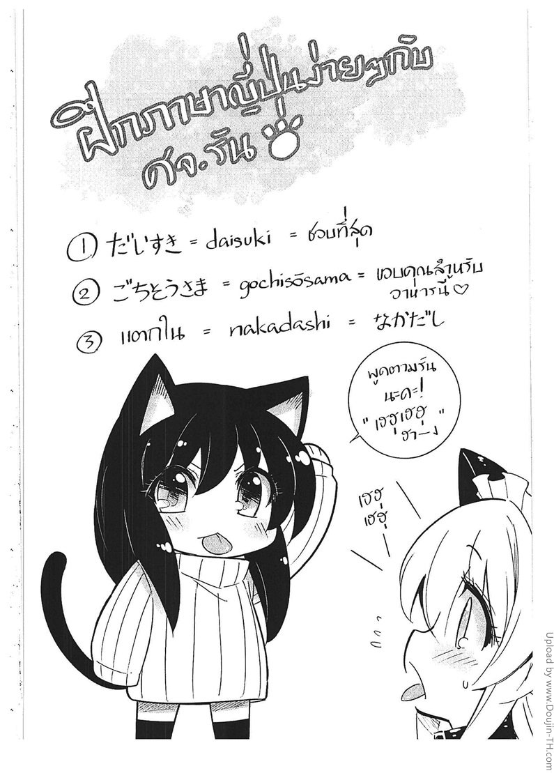 มีปัญหาใส่ชุดเมดมาหาพี่ — page 28 of 32