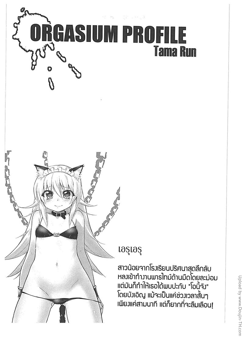 มีปัญหาใส่ชุดเมดมาหาพี่ — page 29 of 32